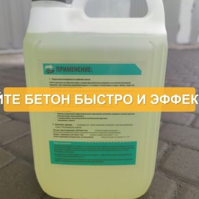 Простые способы очистки старого бетона без лишних усилий