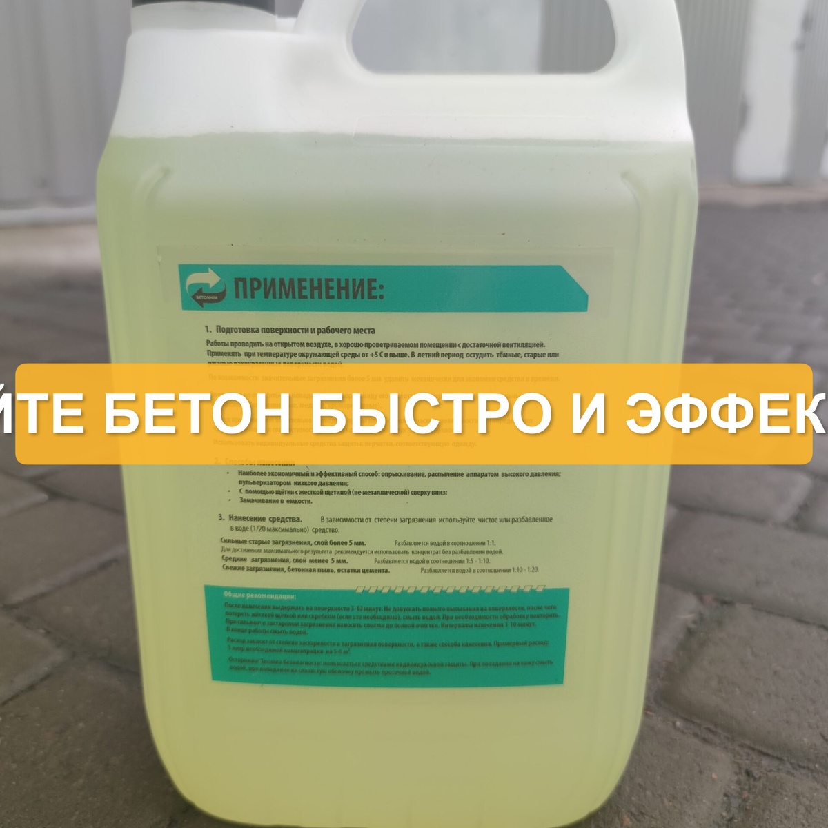 Простые способы очистки старого бетона без лишних усилий