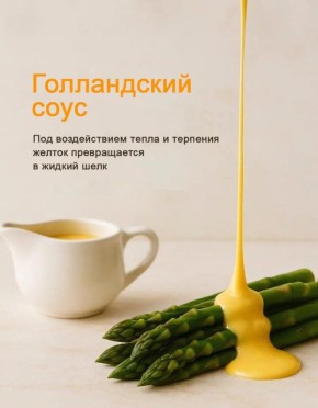 Как приготовить идеальный голландский соус: советы и секреты