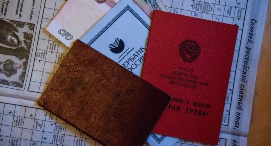 Как получить страховую пенсию по старости в 2026 году: всё, что нужно знать