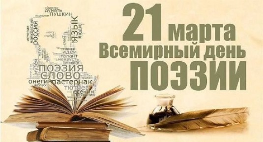 «У меня ты, Россия, как сердце, одна», «Мой друг! Отчизне посвятим души прекрасные порывы…», «Жди меня, и я вернусь. Только очень жди…» - эти строки живут в сердце каждого из нас