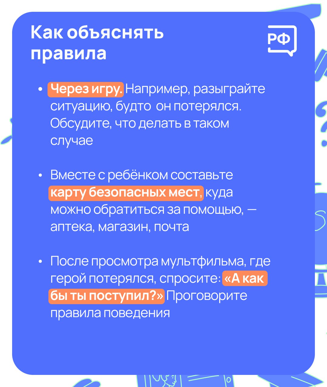 Самостоятельная прогулка — первый серьёзный шаг к взрослению ребёнка Самостоятельная прогулка — первый серьёзный шаг к взрослению ребёнка