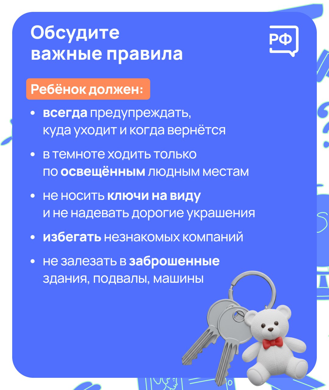 Самостоятельная прогулка — первый серьёзный шаг к взрослению ребёнка Самостоятельная прогулка — первый серьёзный шаг к взрослению ребёнка