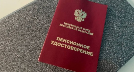 Как один предпенсионер восстановил свои пенсионные права через суд