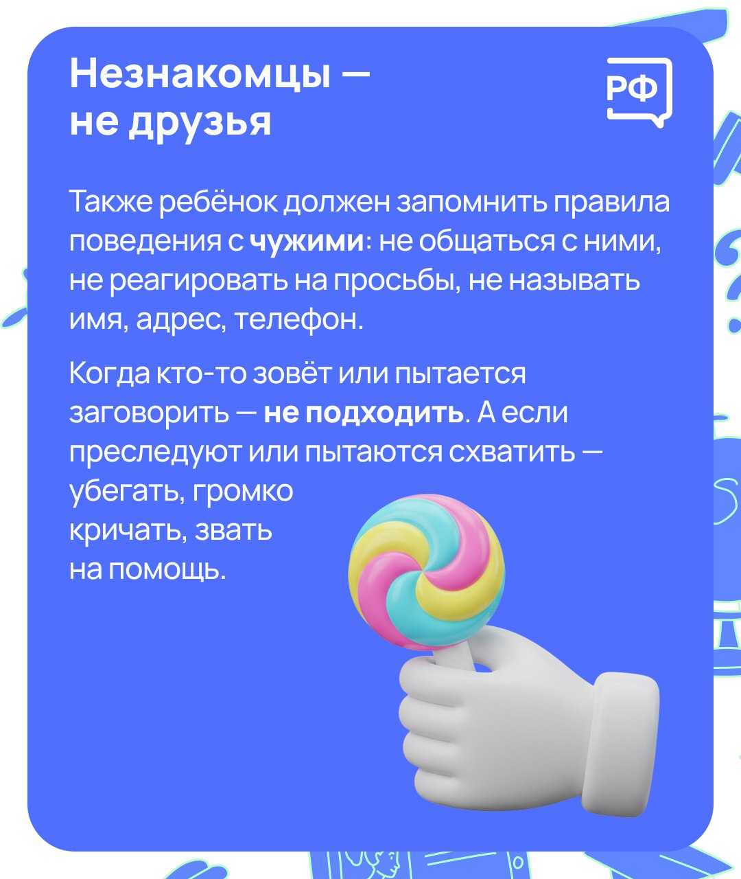 Самостоятельная прогулка — первый серьёзный шаг к взрослению ребёнка Самостоятельная прогулка — первый серьёзный шаг к взрослению ребёнка