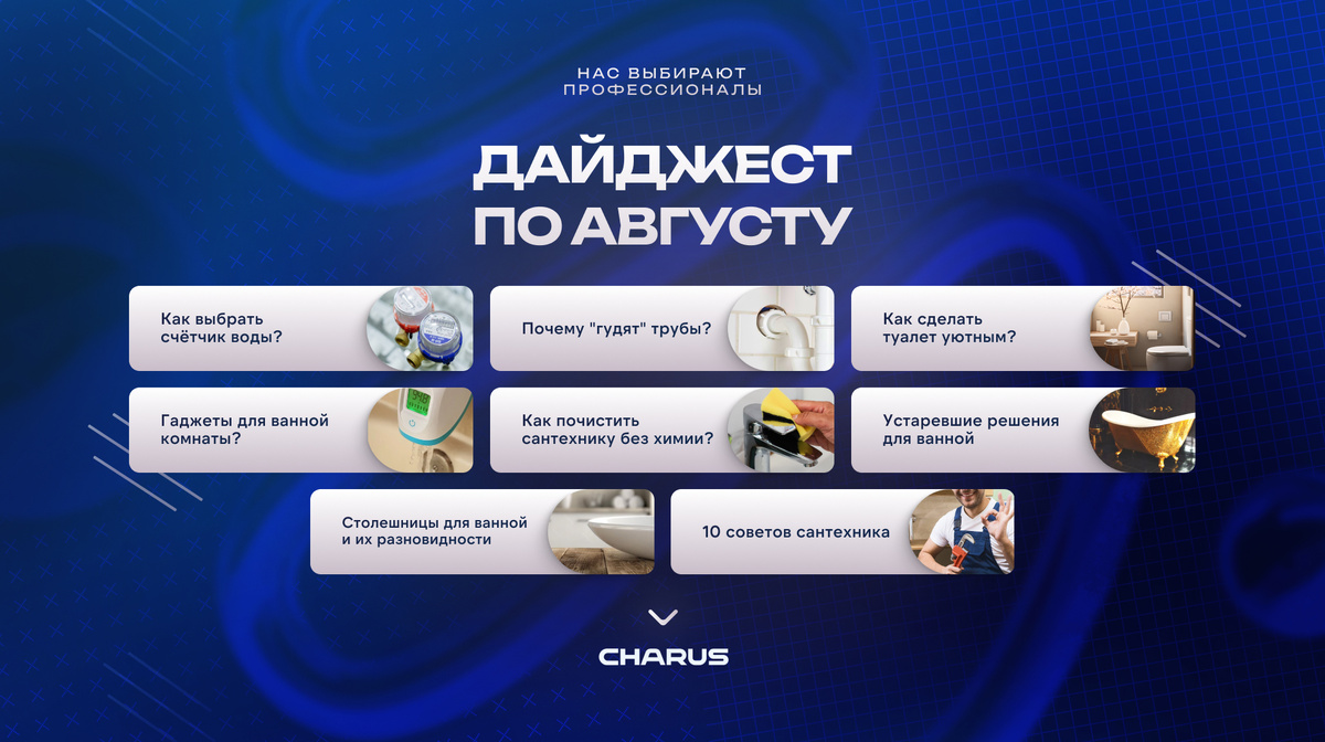 Идеи и советы для ванной комнаты: что нового в августе