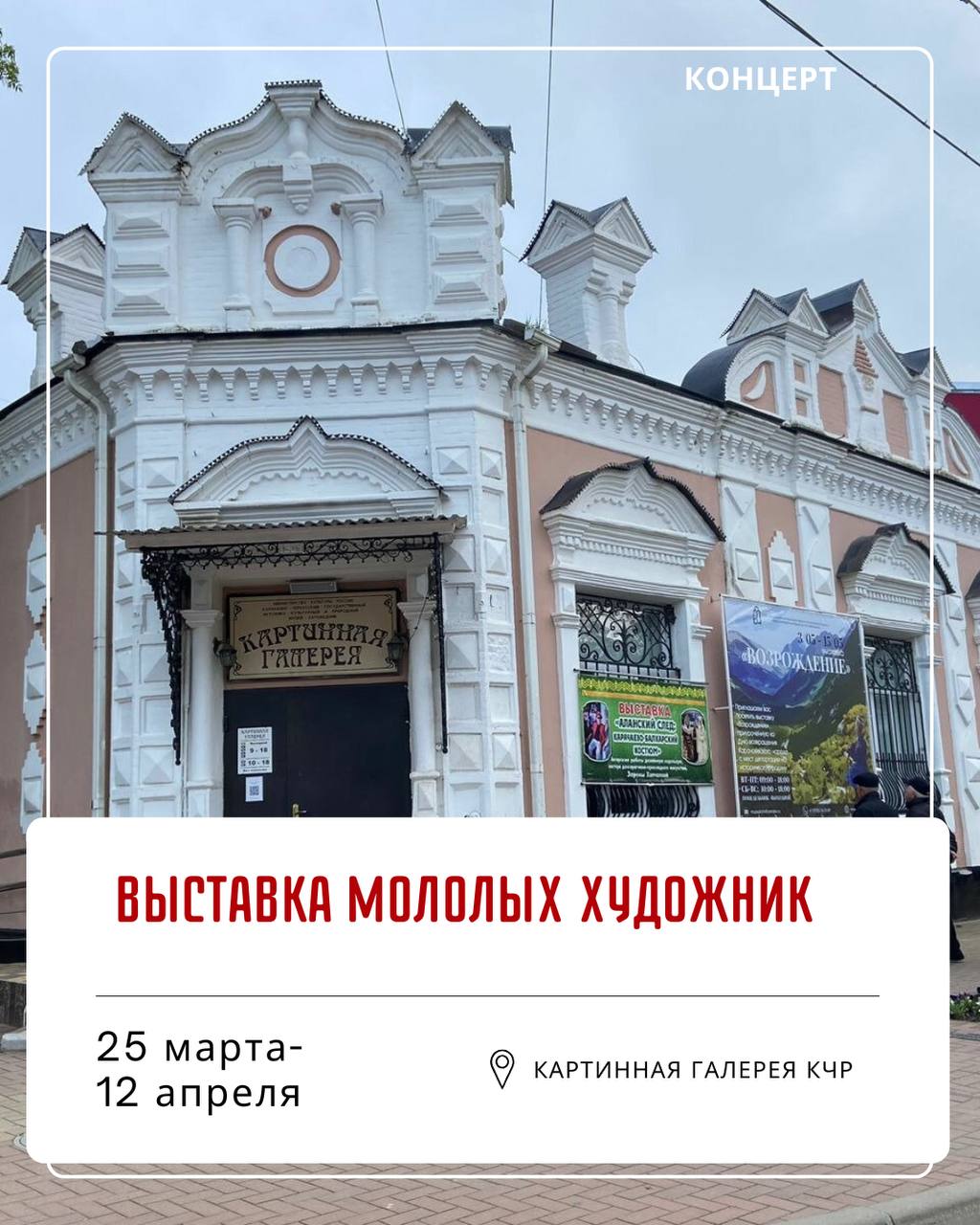 Алексей Баскаев: Друзья, знакомьтесь с новой афишей Черкесска! Это спектакли, песенные,инструментальные и хореографические концерты, выставки… Алексей Баскаев: Друзья, знакомьтесь с новой афишей Черкесска! Это спектакли, песенные,инструментальные и хореографические концерты, выставки…