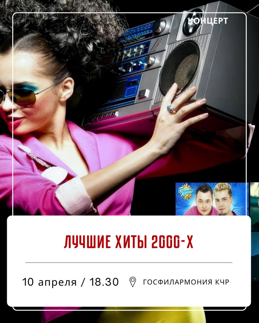 Алексей Баскаев: Друзья, знакомьтесь с новой афишей Черкесска! Это спектакли, песенные,инструментальные и хореографические концерты, выставки… Алексей Баскаев: Друзья, знакомьтесь с новой афишей Черкесска! Это спектакли, песенные,инструментальные и хореографические концерты, выставки…