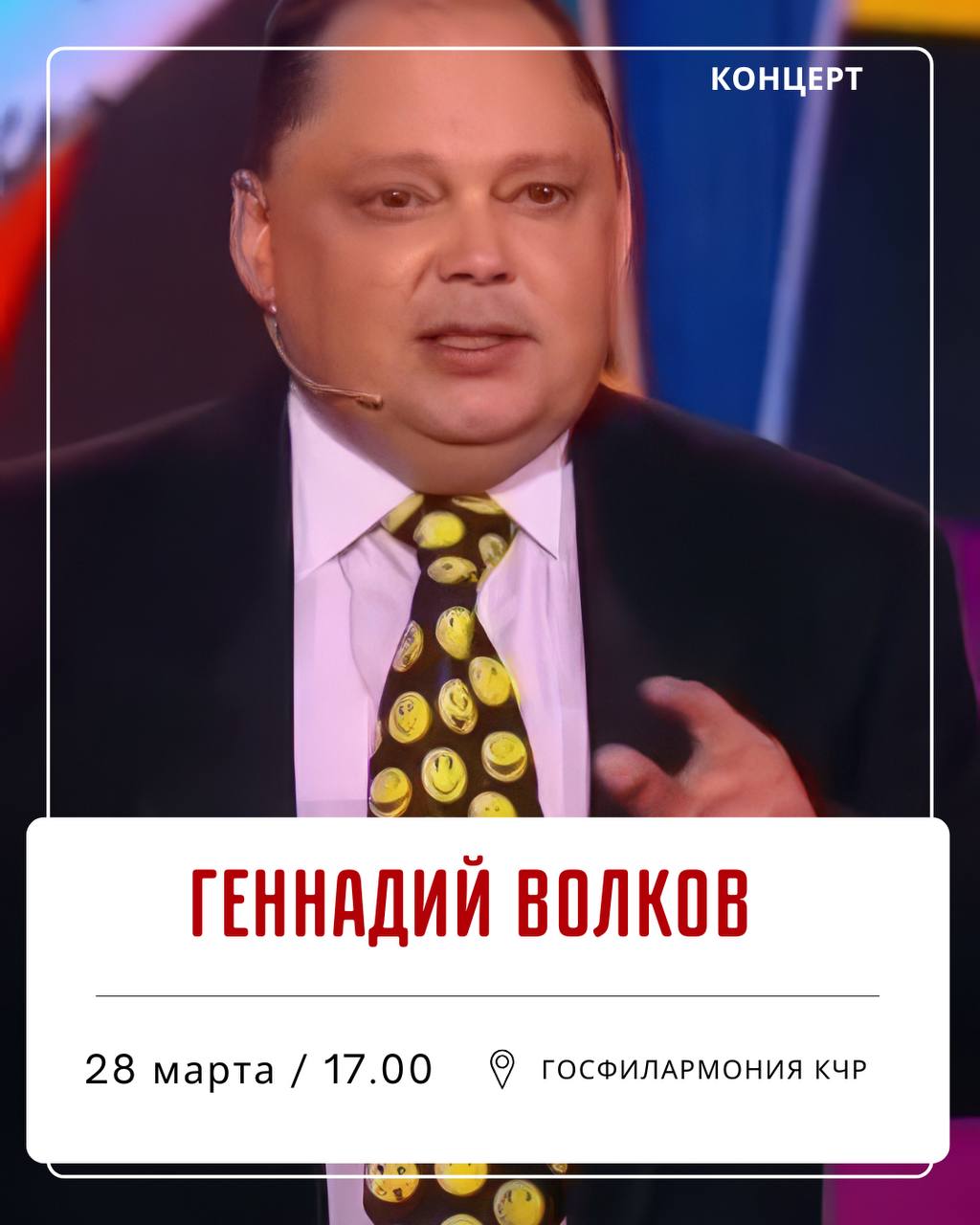 Алексей Баскаев: Друзья, знакомьтесь с новой афишей Черкесска! Это спектакли, песенные,инструментальные и хореографические концерты, выставки… Алексей Баскаев: Друзья, знакомьтесь с новой афишей Черкесска! Это спектакли, песенные,инструментальные и хореографические концерты, выставки…