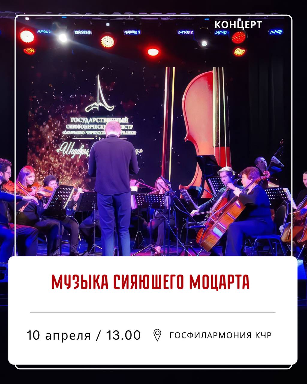 Алексей Баскаев: Друзья, знакомьтесь с новой афишей Черкесска! Это спектакли, песенные,инструментальные и хореографические концерты, выставки… Алексей Баскаев: Друзья, знакомьтесь с новой афишей Черкесска! Это спектакли, песенные,инструментальные и хореографические концерты, выставки…