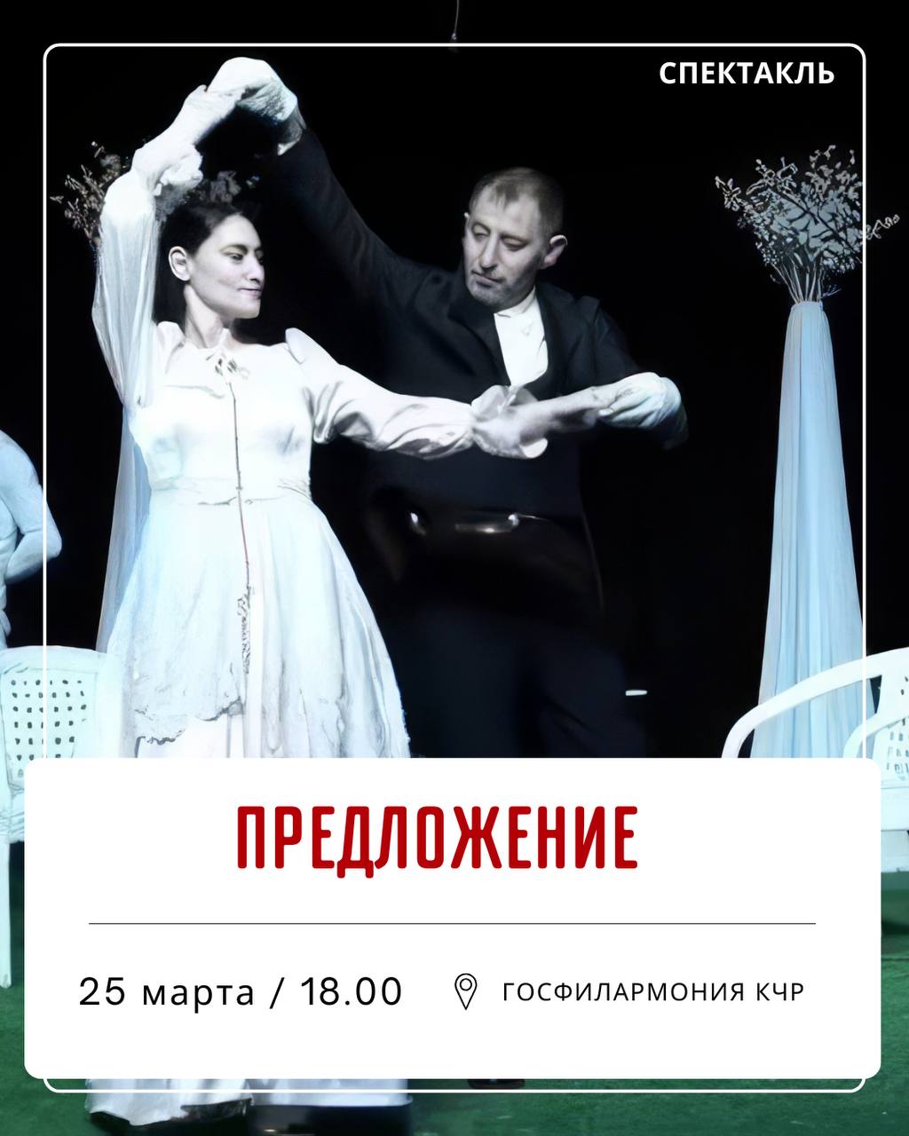 Алексей Баскаев: Друзья, знакомьтесь с новой афишей Черкесска! Это спектакли, песенные,инструментальные и хореографические концерты, выставки… Алексей Баскаев: Друзья, знакомьтесь с новой афишей Черкесска! Это спектакли, песенные,инструментальные и хореографические концерты, выставки…