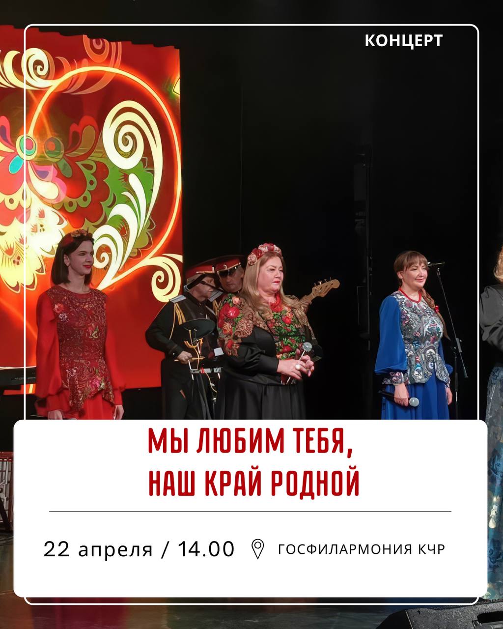 Алексей Баскаев: Друзья, знакомьтесь с новой афишей Черкесска! Это спектакли, песенные,инструментальные и хореографические концерты, выставки… Алексей Баскаев: Друзья, знакомьтесь с новой афишей Черкесска! Это спектакли, песенные,инструментальные и хореографические концерты, выставки…