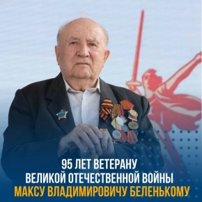 ����� ��������: ������� 95-����� �������� ��� ������, ������� ������� ������������� �����, ������ ������������������ ����� ���������� ����������� ���� ������������ ���������