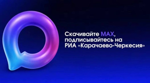 Не загружаются видео и фото? – Наши новости есть в MAX