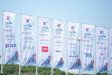 Опубликована архитектура Дня молодых предпринимателей Кавказского инвестиционного форума – 2026