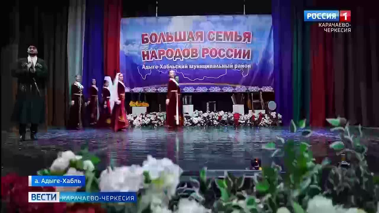 От Кавказа до Якутии - многообразие традиций представили на масштабном отчетном концерте в Адыге-Хабле