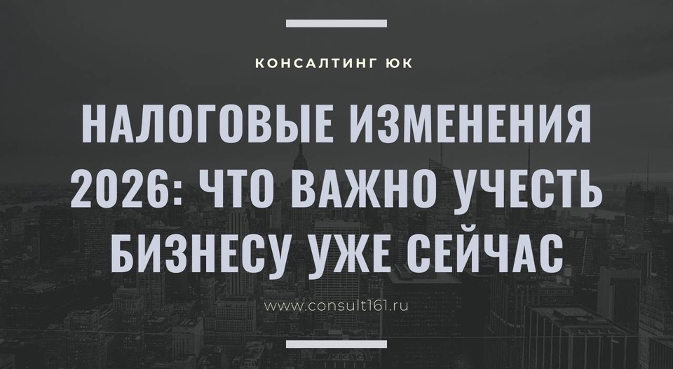 Налоговые изменения 2026: что нужно знать бизнесу уже сегодня