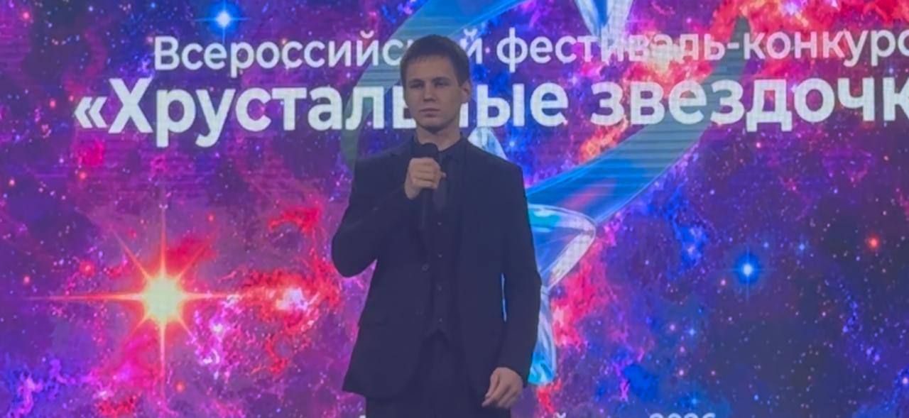 Юный талант представляющий МВД по КЧР, стал победителем Всероссийского фестиваля-конкурса «Хрустальные звёздочки» - 2026 Юный талант представляющий МВД по КЧР, стал победителем Всероссийского фестиваля-конкурса «Хрустальные звёздочки» - 2026