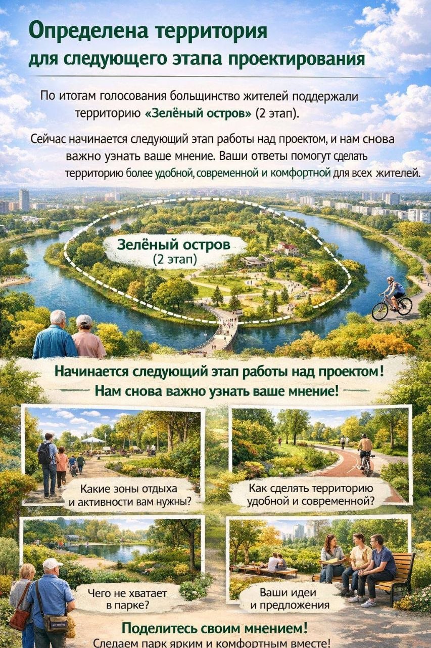 В Усть-Джегуте определена территория для следующего этапа проектирования