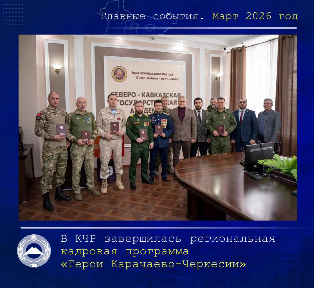 Рашид Темрезов: Главные события марта 2026 года Рашид Темрезов: Главные события марта 2026 года