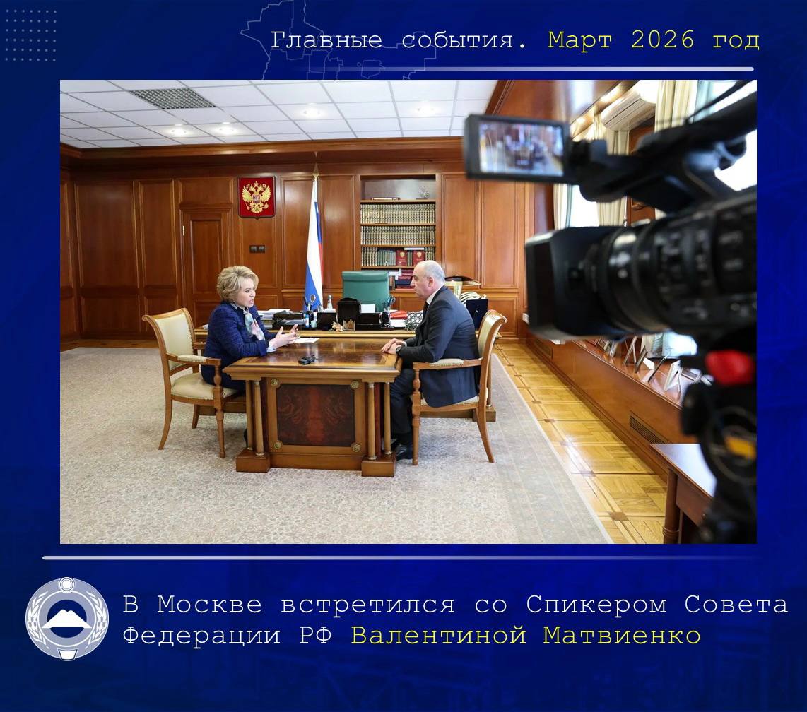 Рашид Темрезов: Главные события марта 2026 года Рашид Темрезов: Главные события марта 2026 года