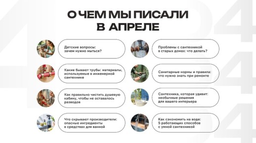 Что интересного в апреле: полезные советы от CHARUS