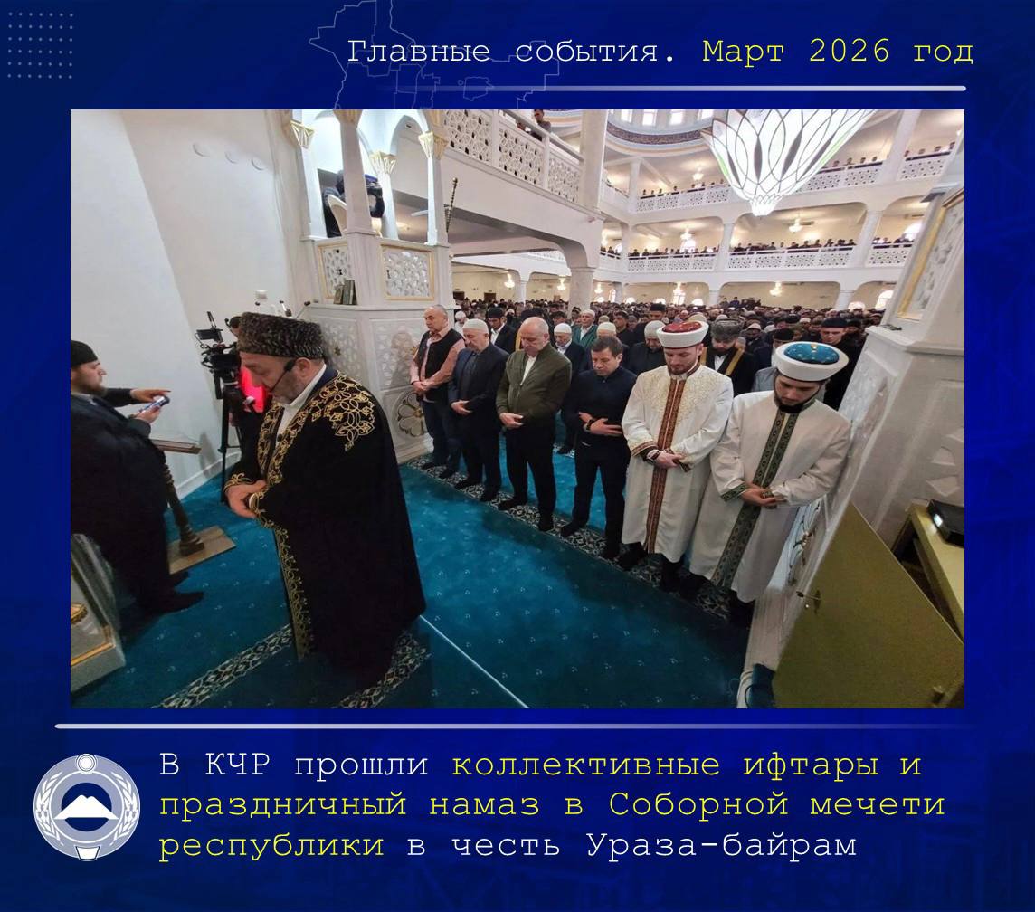 Рашид Темрезов: Главные события марта 2026 года