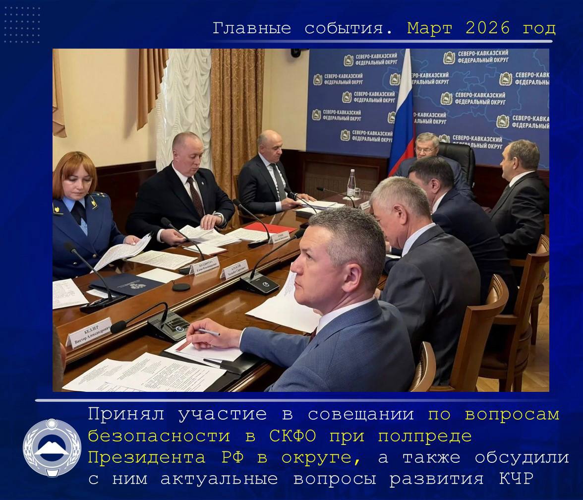 Рашид Темрезов: Главные события марта 2026 года Рашид Темрезов: Главные события марта 2026 года