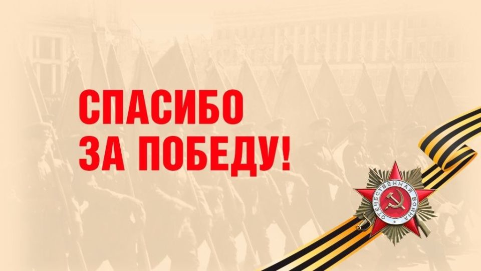 ������������� �������� ��� ��������� �������� ������, ����������� 81-� ��������� ������ � ������� ������������� �����