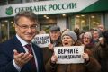 Компенсации за советские вклады: что ожидать в 2026 году?