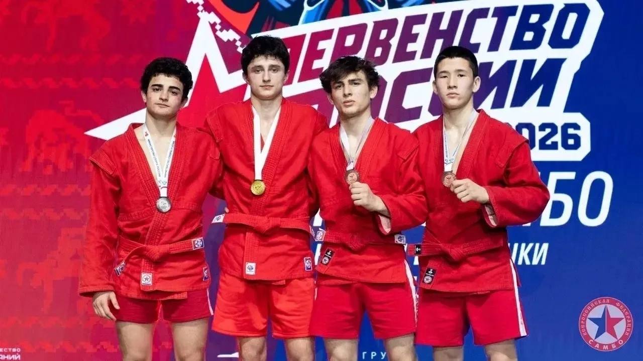 26 спортсменов из Карачаево-Черкесии отобрались на первенства и чемпионаты Европы и мира по итогам первого квартала 2026 года 26 спортсменов из Карачаево-Черкесии отобрались на первенства и чемпионаты Европы и мира по итогам первого квартала 2026 года