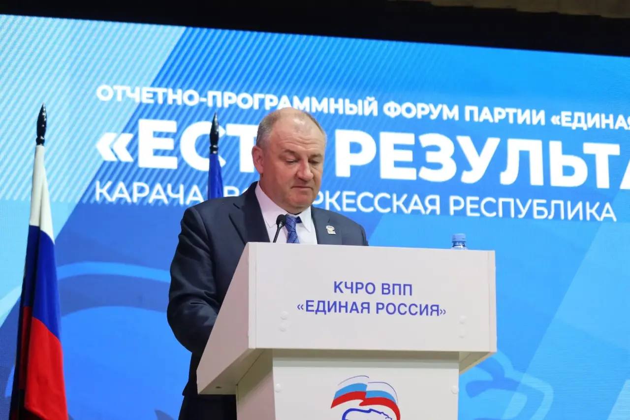 «Есть результат!»: Черкесск принял региональный форум Единой России «Есть результат!»: Черкесск принял региональный форум Единой России