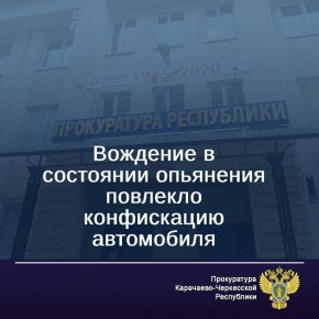 Зеленчукский районный суд вынес приговор по уголовному делу в отношении 60-летнего местного жителя