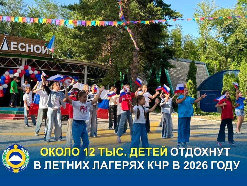 В Карачаево-Черкесии ведётся подготовка детских лагерей к летней оздоровительной кампании 2026 года