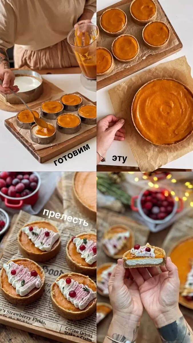 Не пропустите: прямой эфир о готовке тартов в Instagram