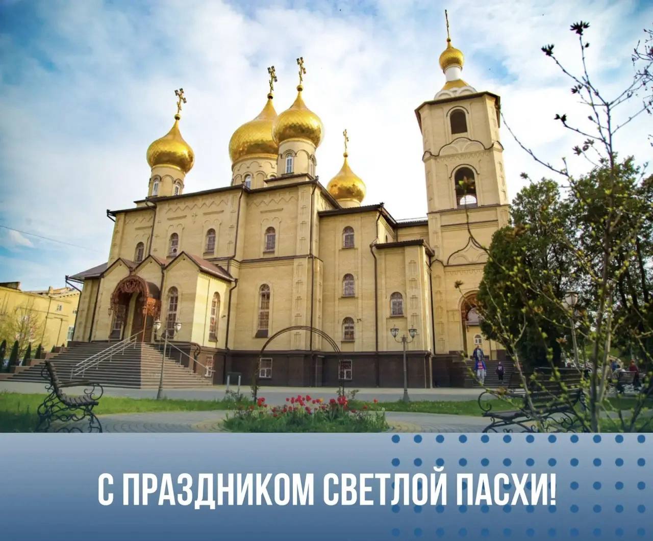 Глава Карачаево-Черкесии Рашид Темрезов поздравил православных верующих с праздником Светлой Пасхи