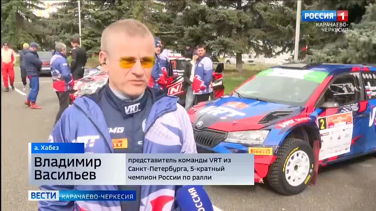 Захватывающие состязания скорости - в ауле Хабез стартовал пятый этап кубка России по ралли