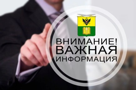 Уважаемые жители городского округа Мелитополь!