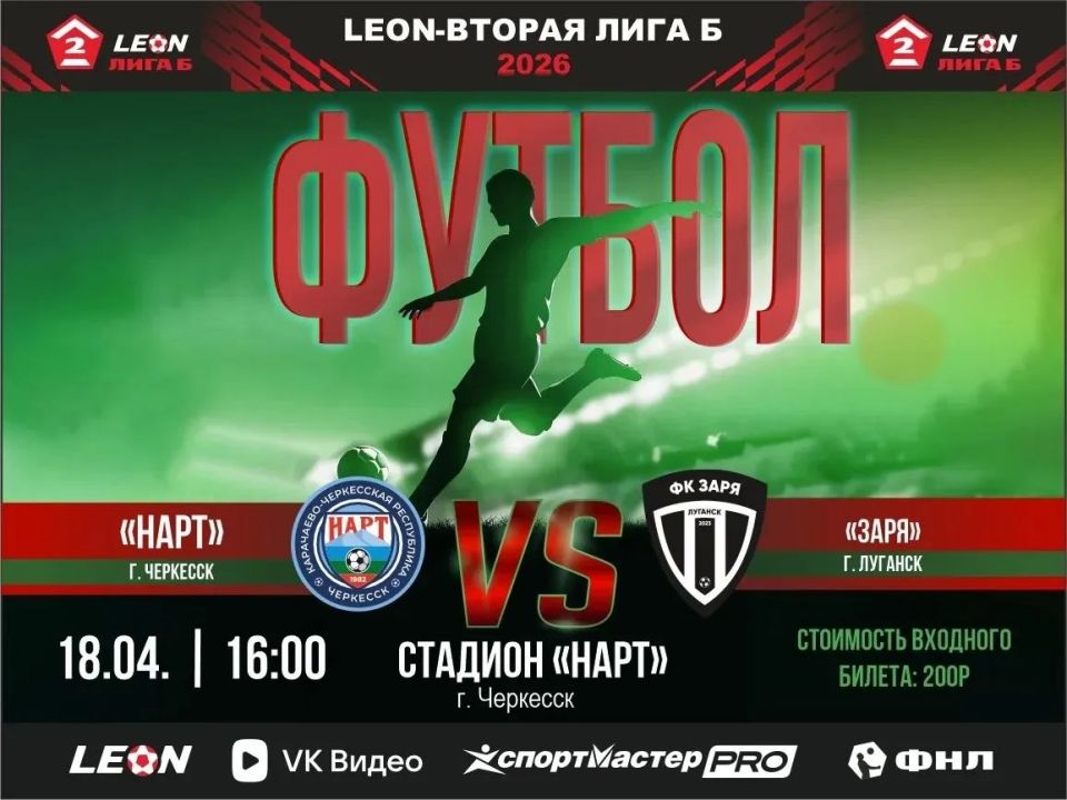 ������ - ����! ������ �� �����!