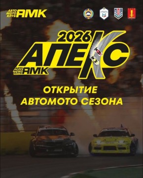 �� �������� ����������-2026 �������� ��������� ����!