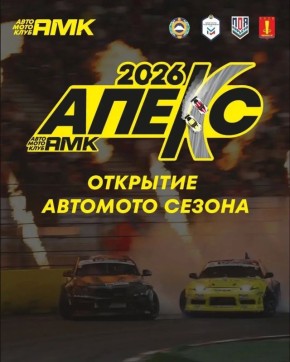 ���������� �� �������� ����������-2026!