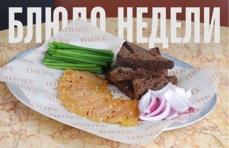 ��������� �����������: ���������� ������������� ��������� ���� � More Seafood Bar