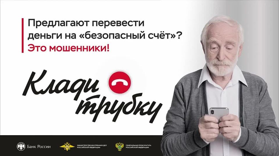 Жительница Карачаевска лишилась почти 1,8 млн рублей, поверив телефонным мошенникам