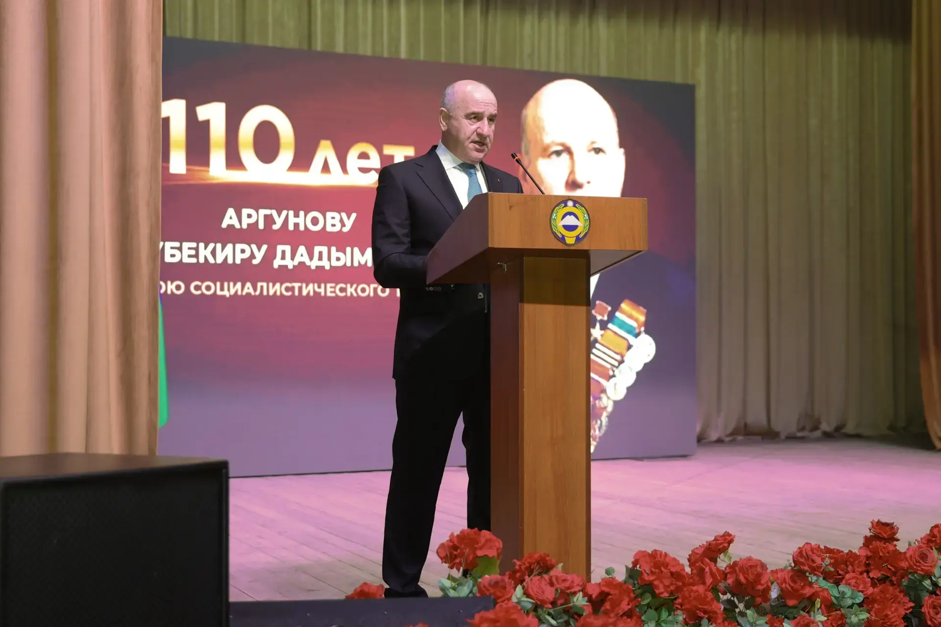 Сегодня в а.Кош-Хабль Хабезского района Карачаево-Черкесии прошло памятное мероприятие, посвященное 110-летию со дня рождения Героя Социалистического Труда Абубекира Дадымовича Аргунова Сегодня в а.Кош-Хабль Хабезского района Карачаево-Черкесии прошло памятное мероприятие, посвященное 110-летию со дня рождения Героя Социалистического Труда Абубекира Дадымовича Аргунова