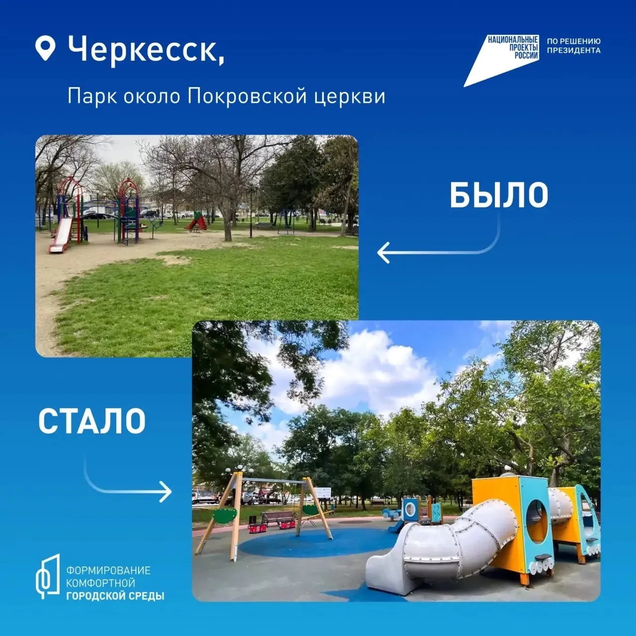 Рашид Темрезов: Более 12 тыс. жителей КЧР проголосовали за объекты благоустройства Рашид Темрезов: Более 12 тыс. жителей КЧР проголосовали за объекты благоустройства