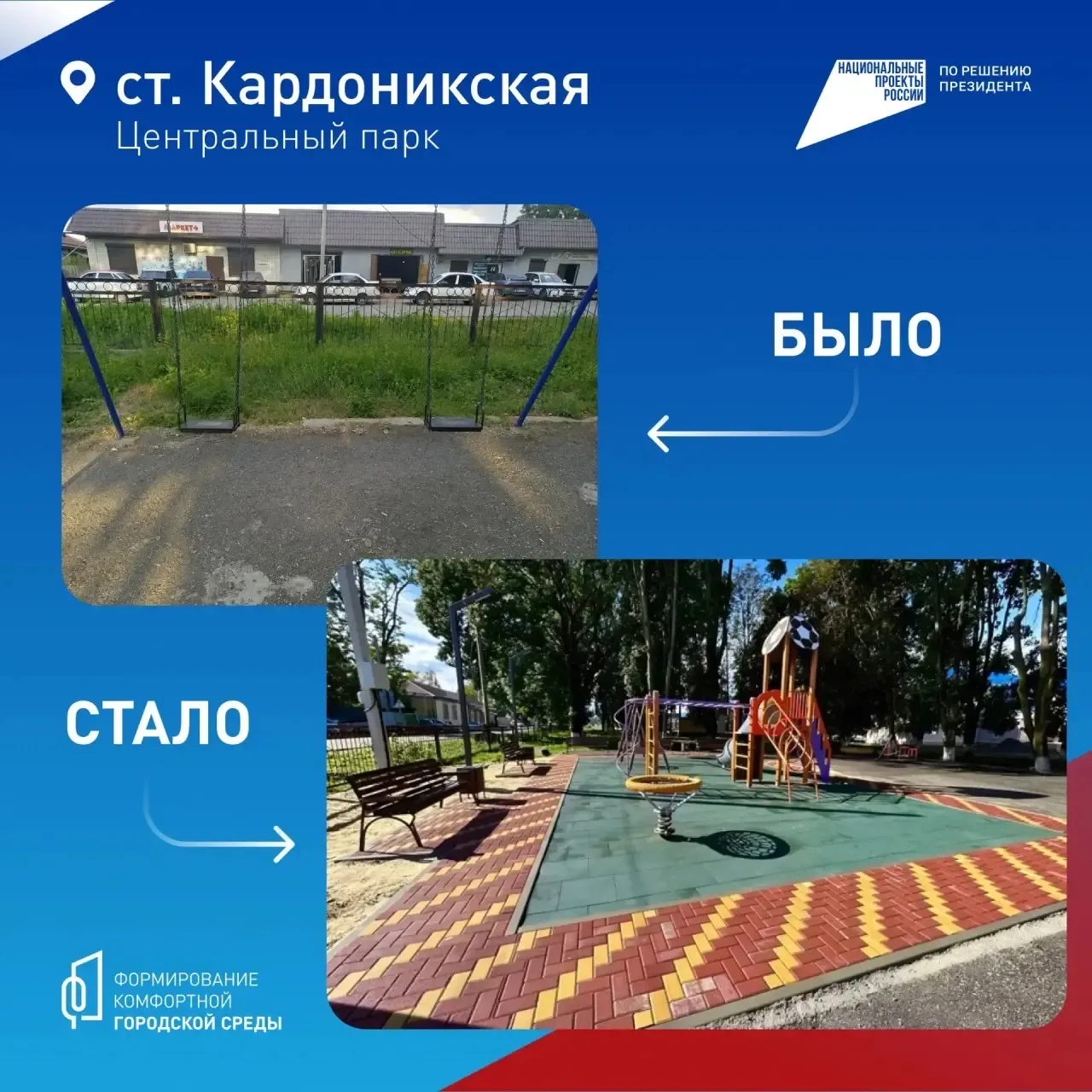 Рашид Темрезов: Более 12 тыс. жителей КЧР проголосовали за объекты благоустройства Рашид Темрезов: Более 12 тыс. жителей КЧР проголосовали за объекты благоустройства