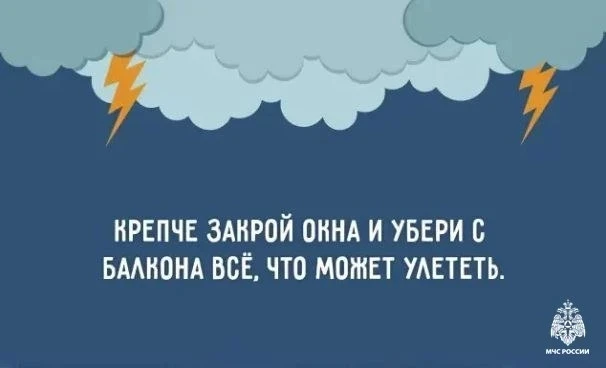 Соблюдай правила безопасного поведения в непогоду Соблюдай правила безопасного поведения в непогоду