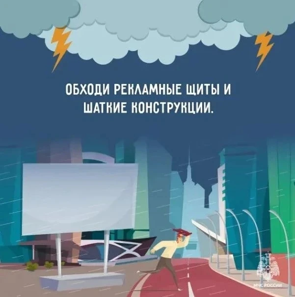 Соблюдай правила безопасного поведения в непогоду Соблюдай правила безопасного поведения в непогоду
