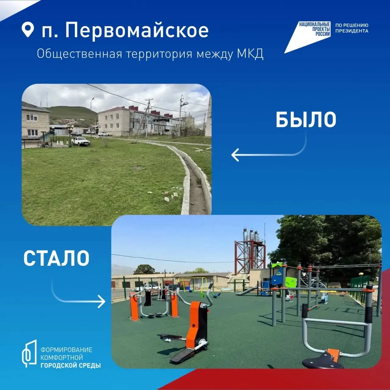 Рашид Темрезов: Более 12 тыс. жителей КЧР проголосовали за объекты благоустройства Рашид Темрезов: Более 12 тыс. жителей КЧР проголосовали за объекты благоустройства