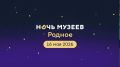 Карачаево-Черкесия присоединится к акции «Ночь музеев»
